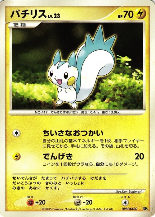 Pachirisu Lv.23 Card Front