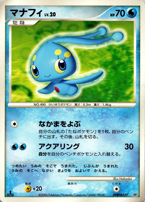 Manaphy Lv.20 Card Front