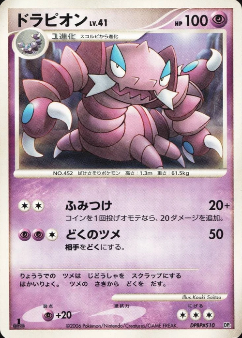 Drapion Lv.41 Frente