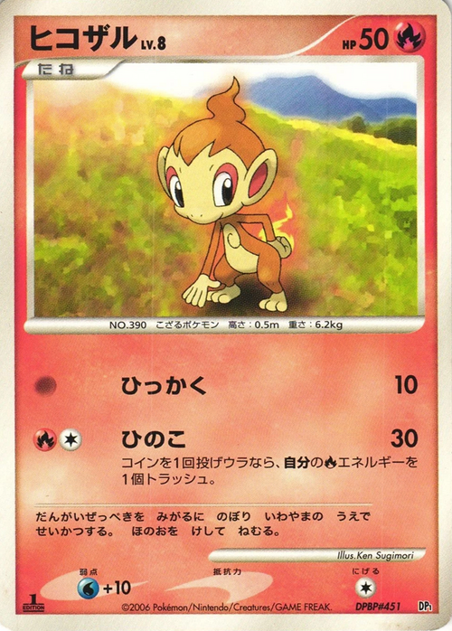 Chimchar Lv.8 Card Front