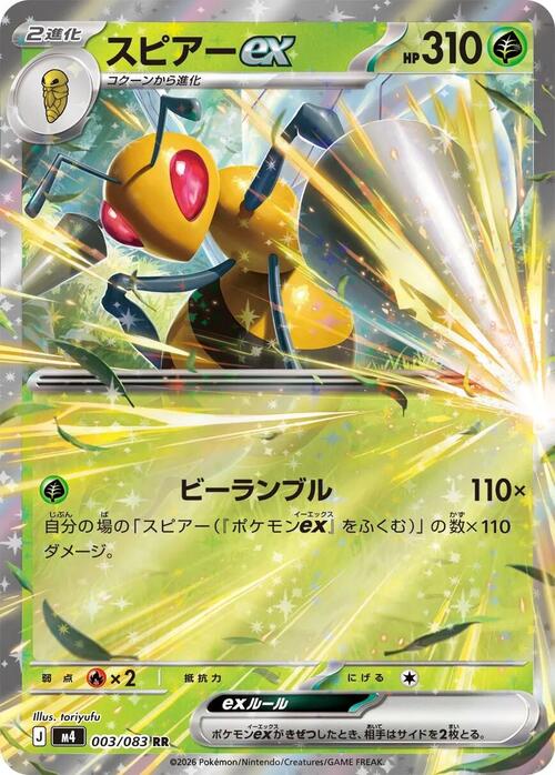Beedrill EX Frente