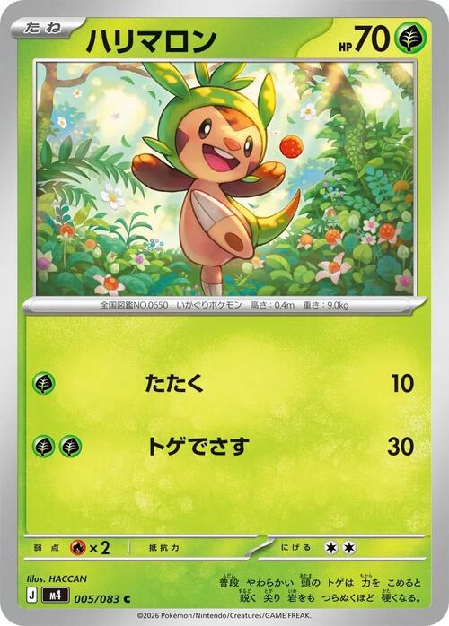 Chespin Frente