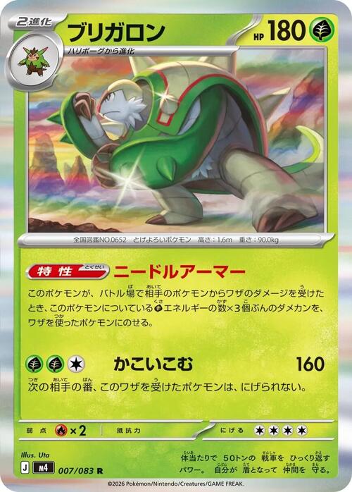 Chesnaught Frente