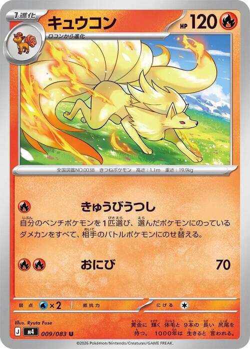 Ninetales [Miracle Tail | Roasting Heat] Frente