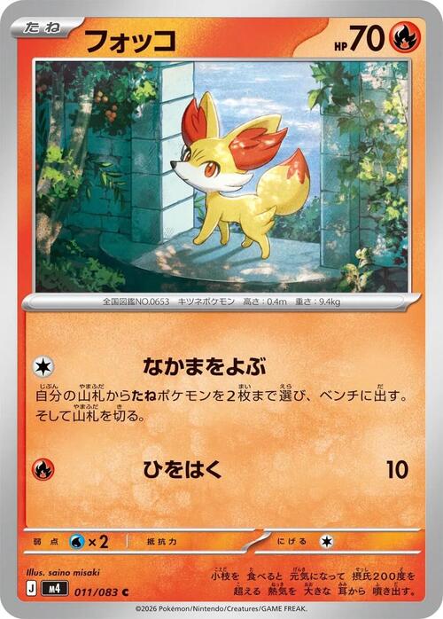Fennekin Frente