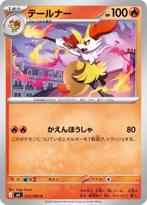 Braixen Frente