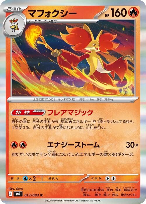 Delphox Frente