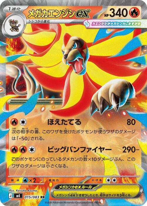 Mega Pyroar ex Frente