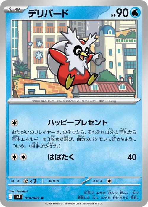 Delibird Frente