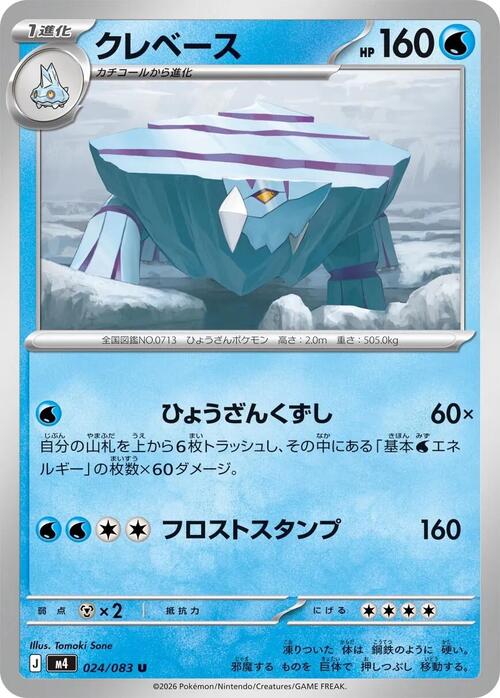 Avalugg Card Front
