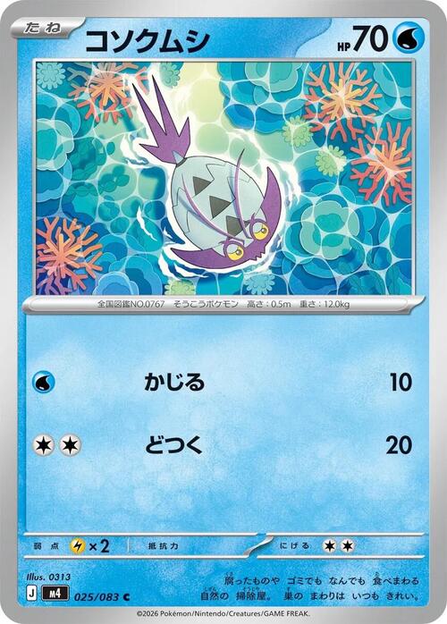 Wimpod Card Front