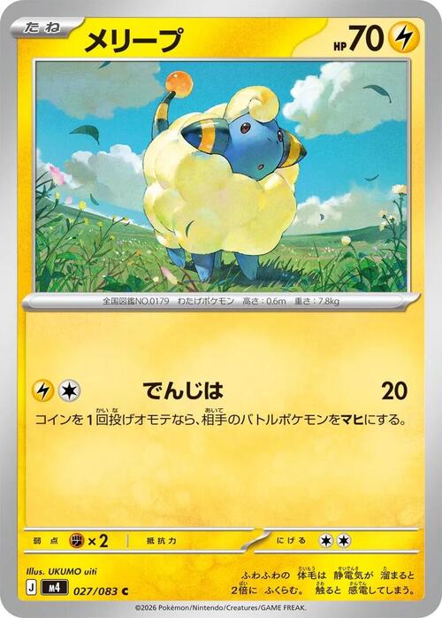 Mareep Card Front