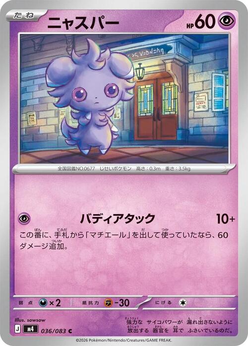 Espurr Card Front