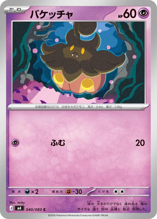 Pumpkaboo Card Front