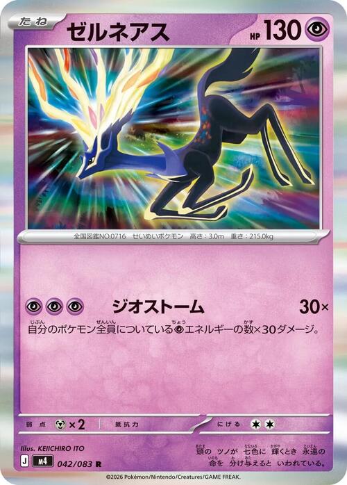 Xerneas Card Front