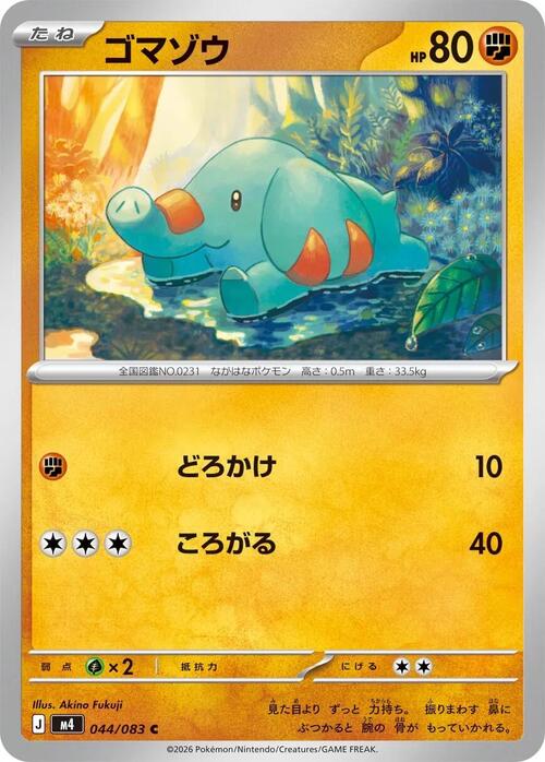 Phanpy Card Front