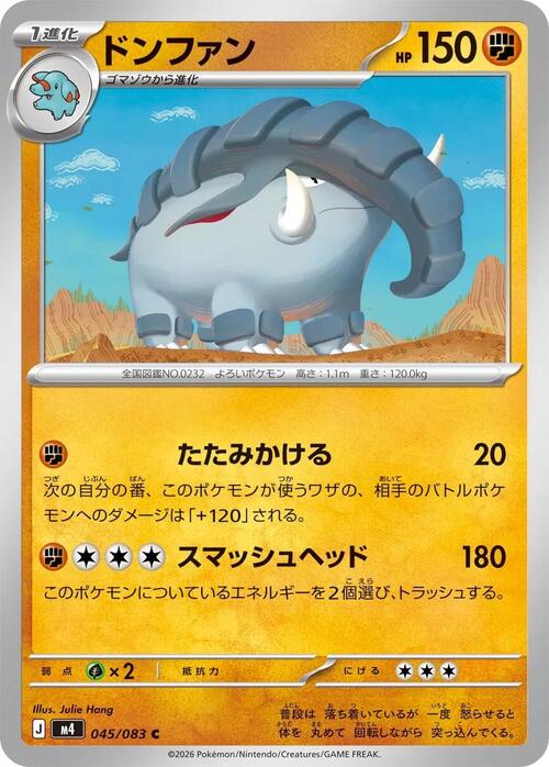 Donphan Card Front