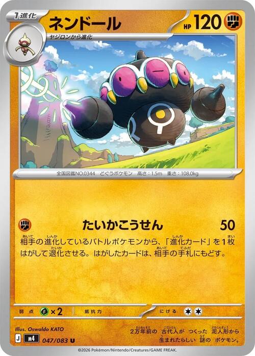 Claydol Card Front