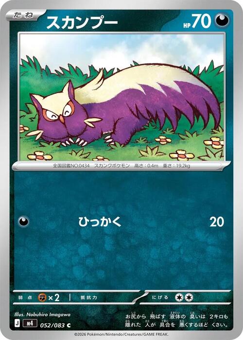 Stunky Card Front