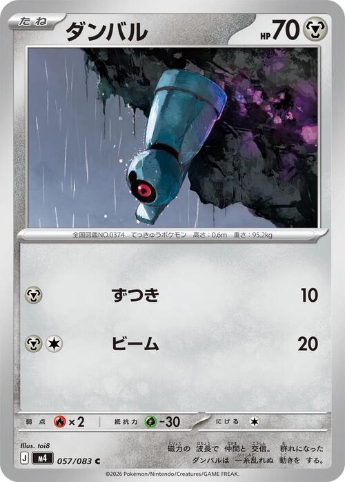 Beldum Card Front