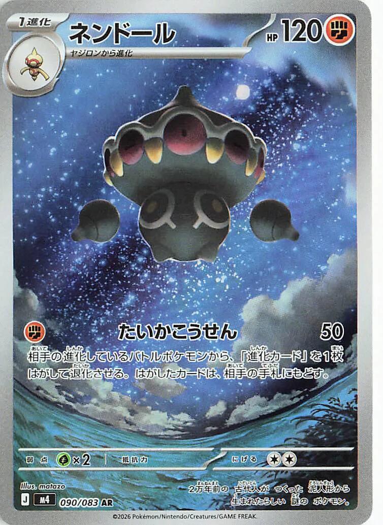 paldean fates japanese booster box Pokémon Paldean Fates Booster Pack