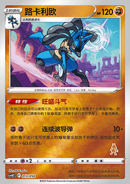 Lucario Card Front