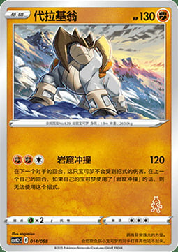 Terrakion Card Front
