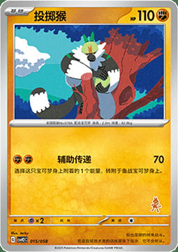 Passimian Card Front