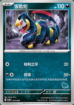 Seviper Card Front