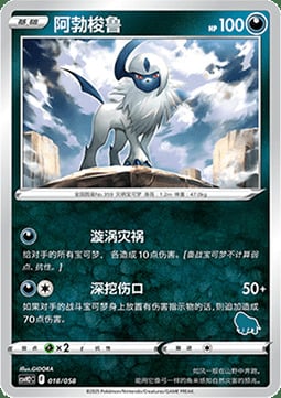 Absol Card Front