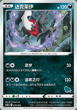 Darkrai Card Front