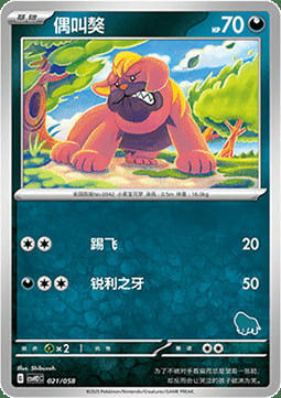 Maschiff Card Front