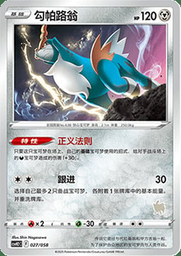 Cobalion Card Front