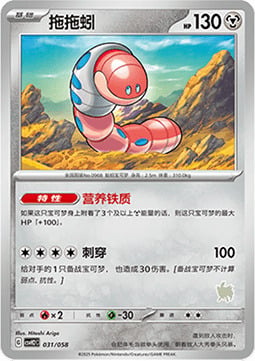 Orthworm Card Front
