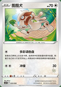 Smeargle Card Front