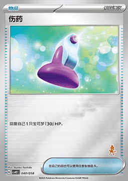 Potion Card Front