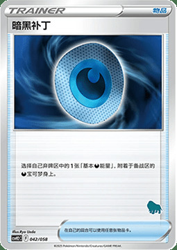 Dark Patch Card Front