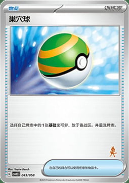 Nido Ball Frente