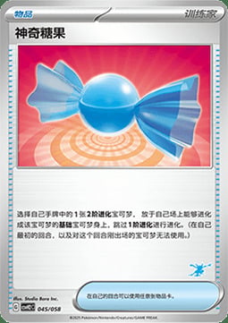 Rare Candy Card Front