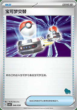 Switch Card Front
