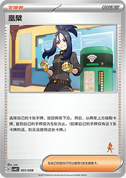 Dendra Card Front