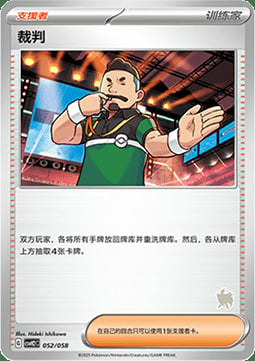Judge Card Front