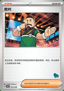 Judge Card Front