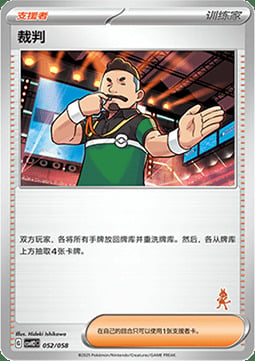 Judge Card Front