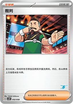 Judge Card Front