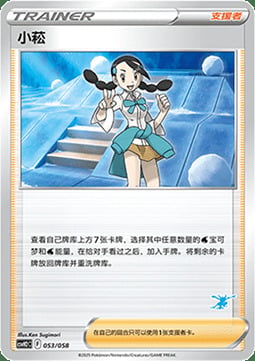 Candice Card Front