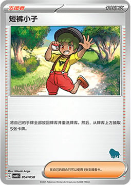 Youngster Card Front