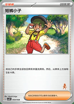 Youngster Card Front