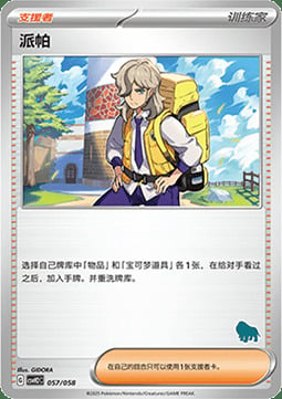 Arven Card Front
