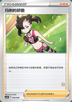 Marnie's Pride Card Front